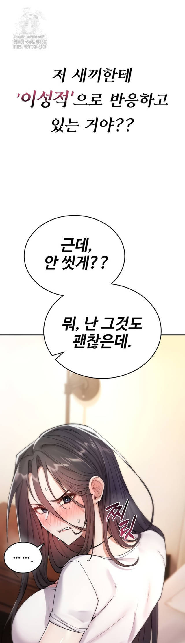 NEW  You Won’t Break Me Page 21 - MangaHe
