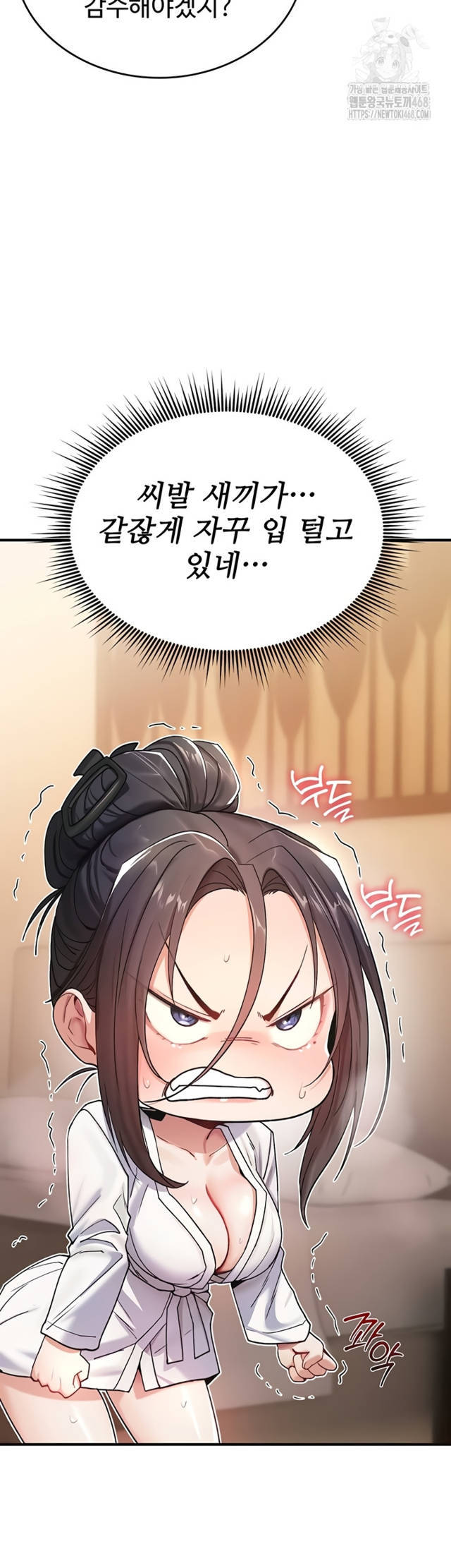 NEW  You Won’t Break Me Page 39 - MangaHe
