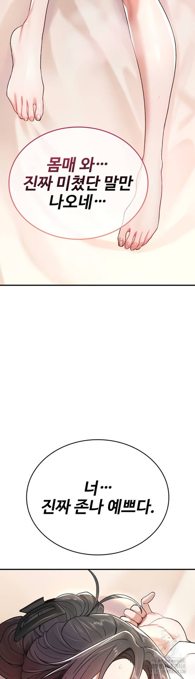 NEW  You Won’t Break Me Page 42 - MangaHe