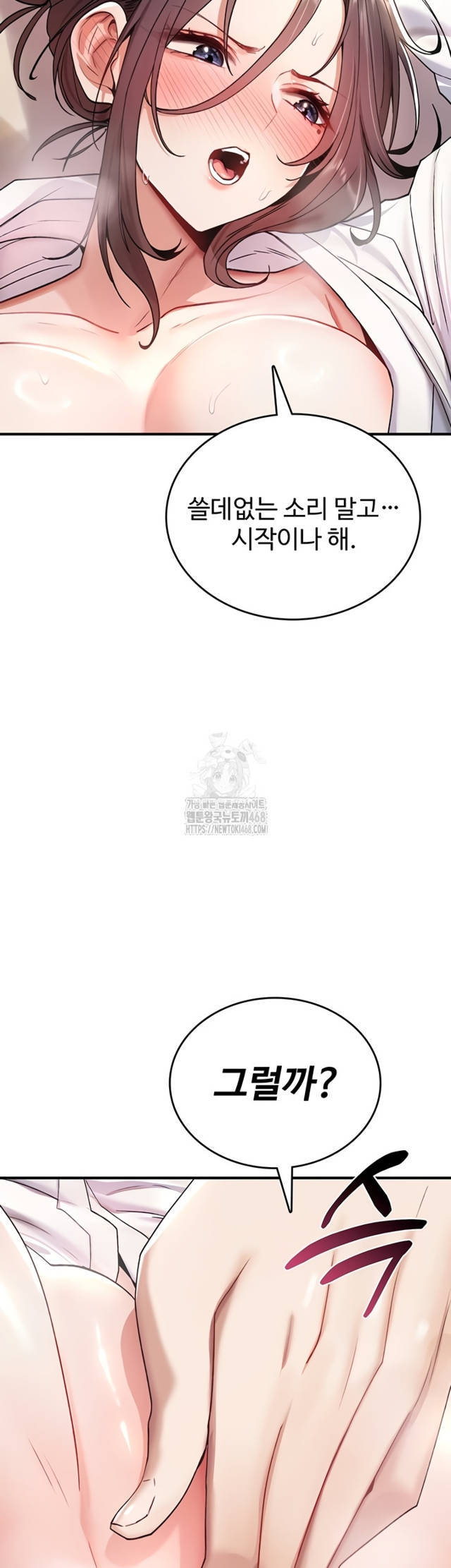 NEW  You Won’t Break Me Page 43 - MangaHe