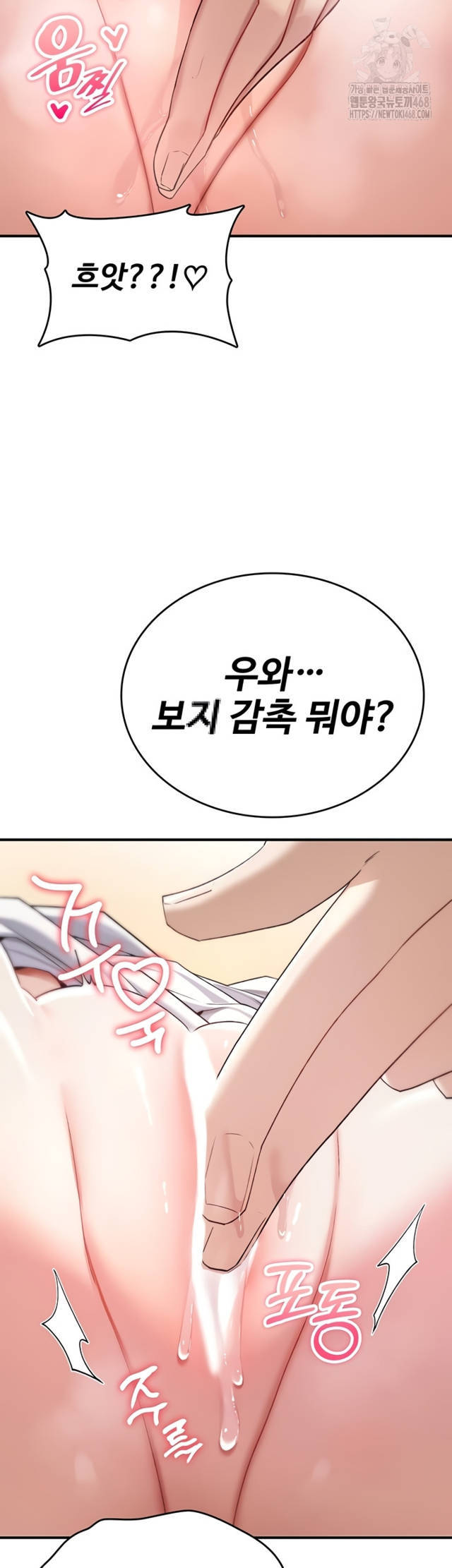 NEW  You Won’t Break Me Page 44 - MangaHe