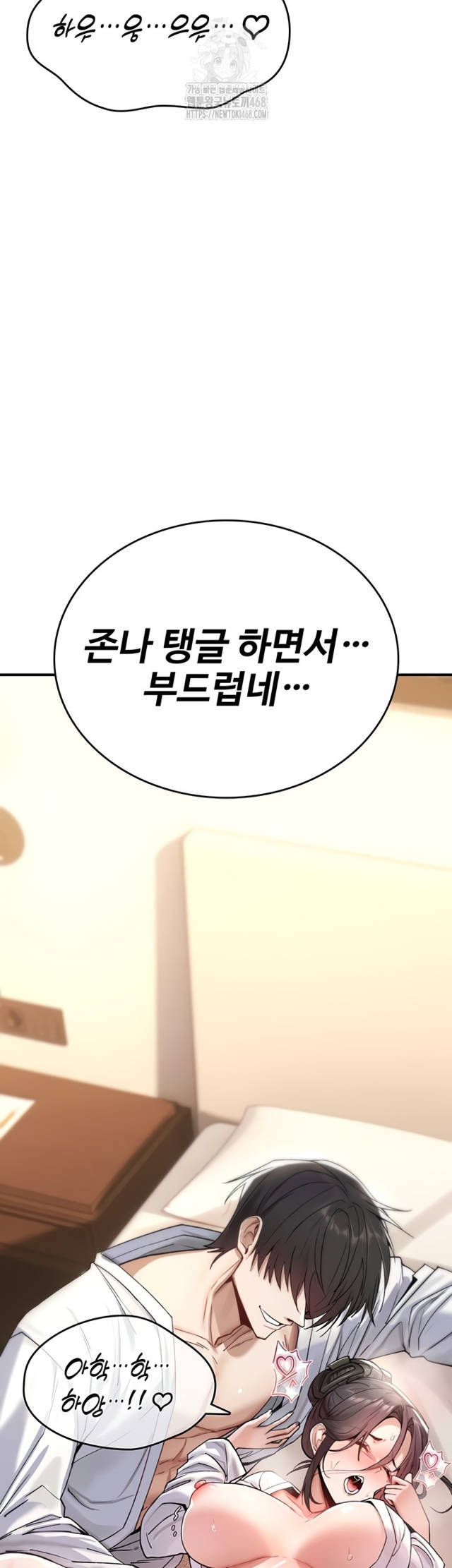 NEW  You Won’t Break Me Page 45 - MangaHe
