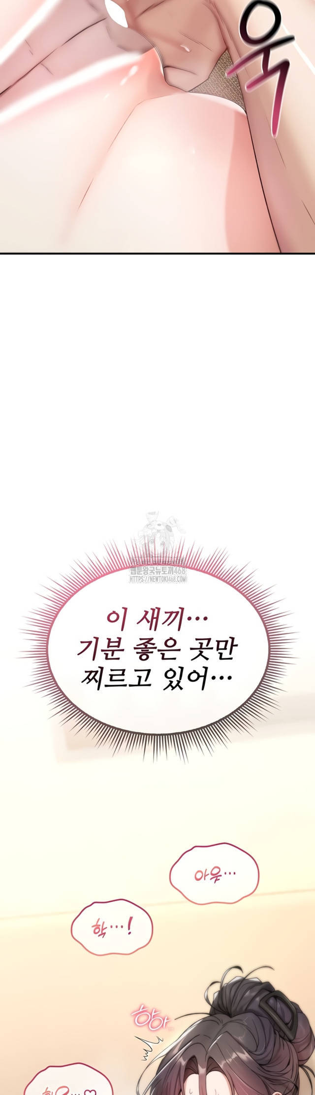 NEW  You Won’t Break Me Page 47 - MangaHe