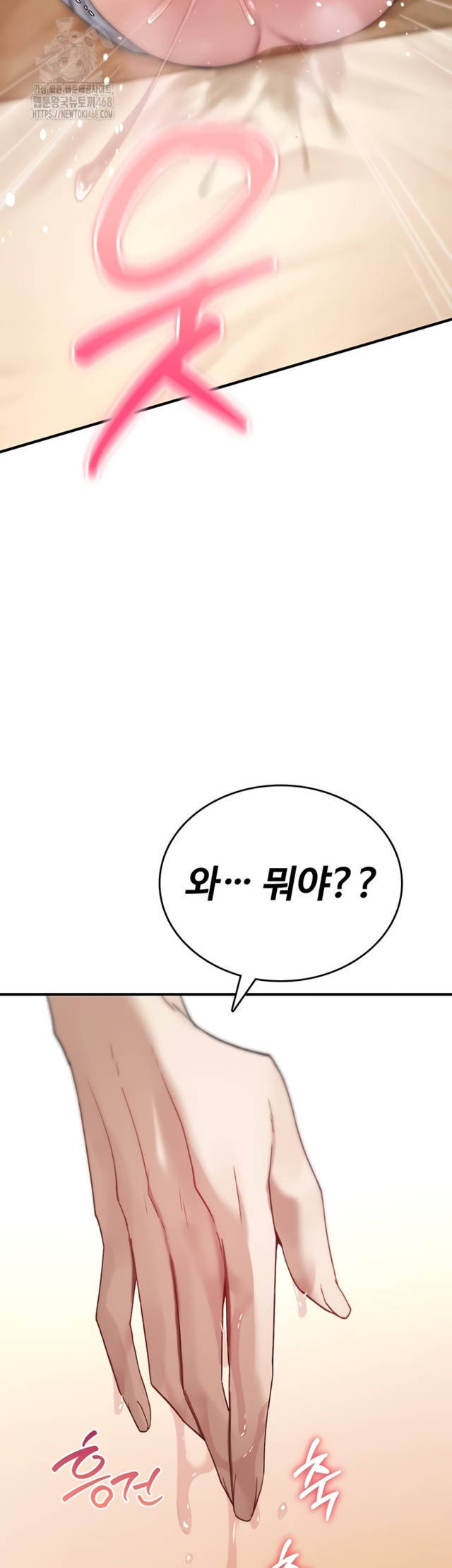 NEW  You Won’t Break Me Page 53 - MangaHe