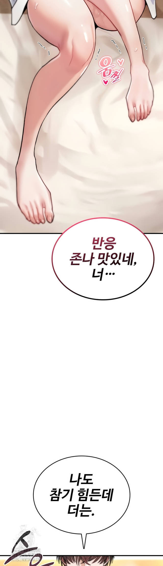 NEW  You Won’t Break Me Page 55 - MangaHe