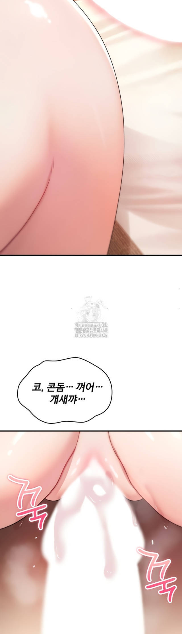 NEW  You Won’t Break Me Page 59 - MangaHe