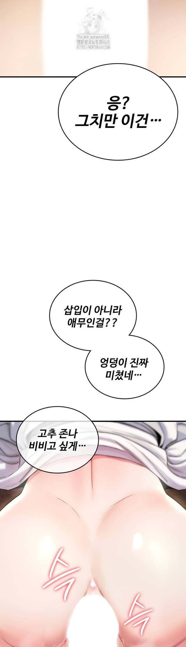 NEW  You Won’t Break Me Page 60 - MangaHe