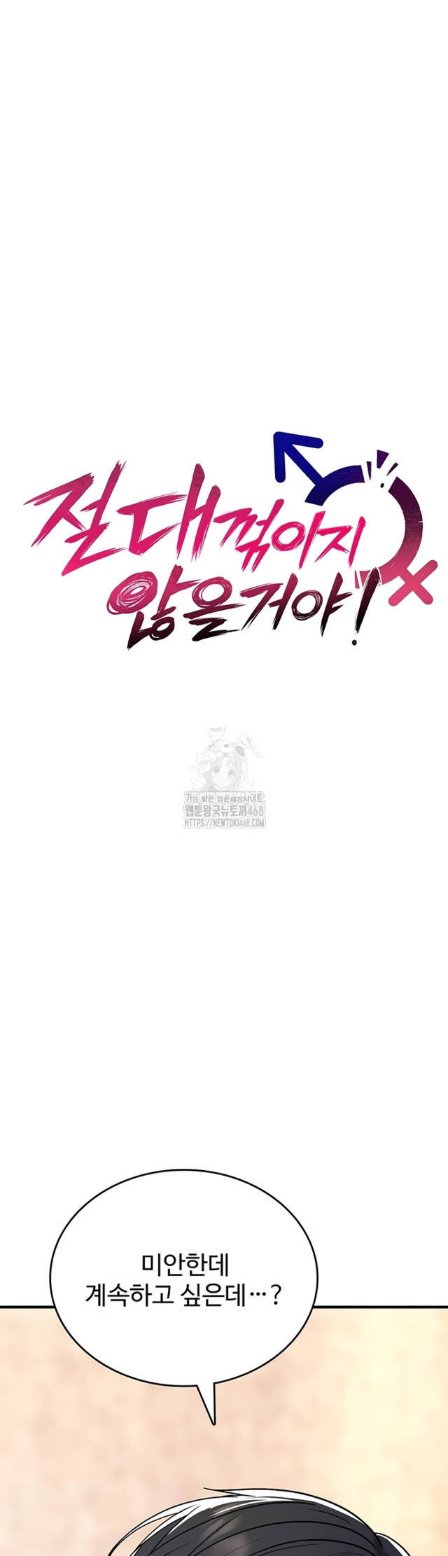 NEW  You Won’t Break Me Page 7 - MangaHe