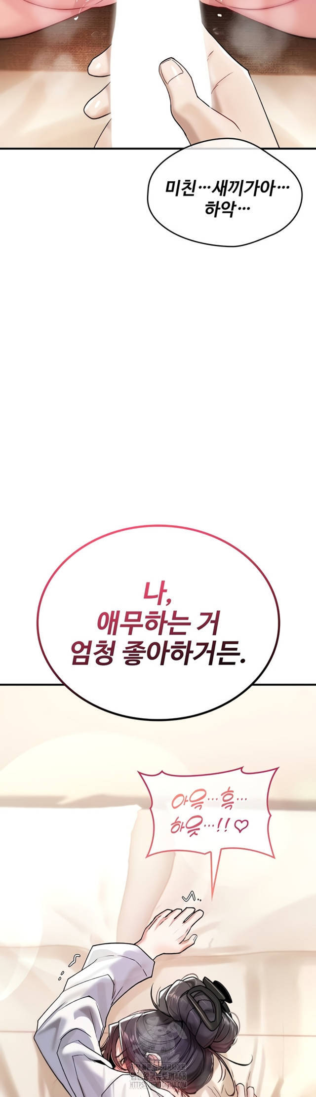 NEW  You Won’t Break Me Page 61 - MangaHe