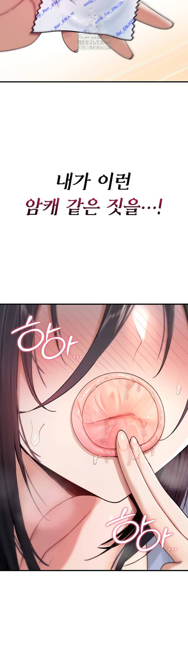 NEW  You Won’t Break Me Page 67 - MangaHe