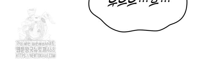 NEW  You Won’t Break Me Page 13 - MangaHe