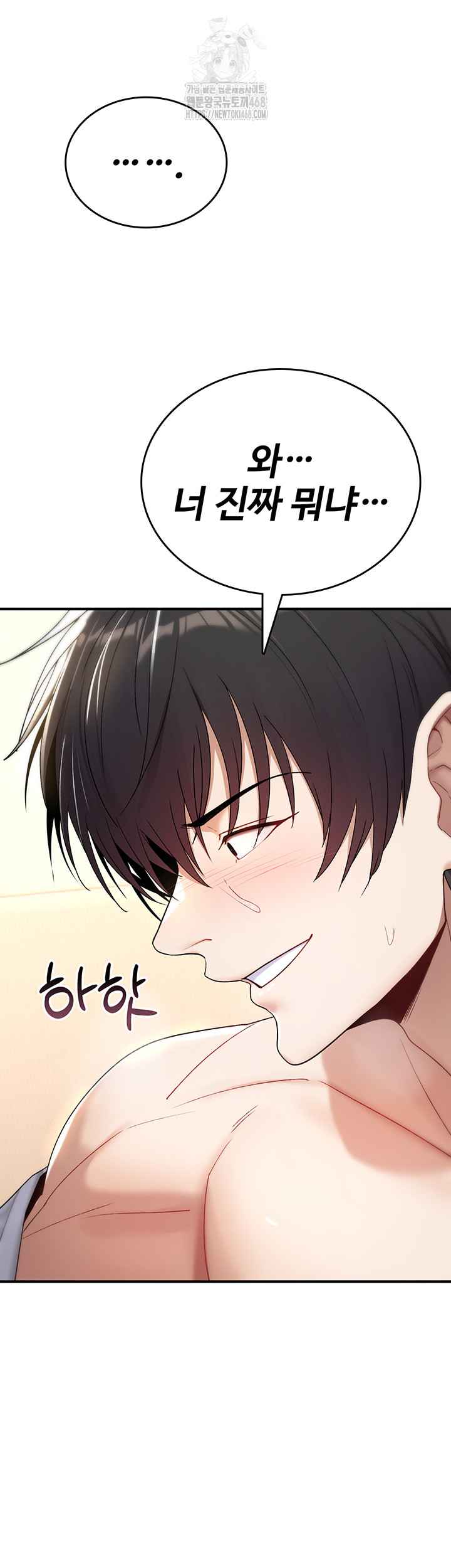 NEW  You Won’t Break Me Page 20 - MangaHe