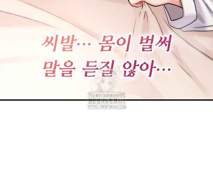 NEW  You Won’t Break Me Page 25 - MangaHe