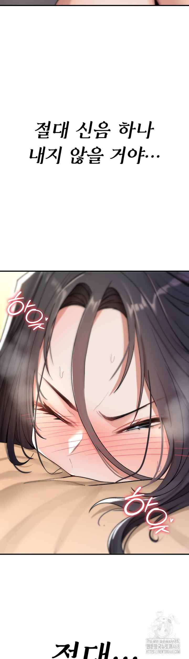 NEW  You Won’t Break Me Page 27 - MangaHe