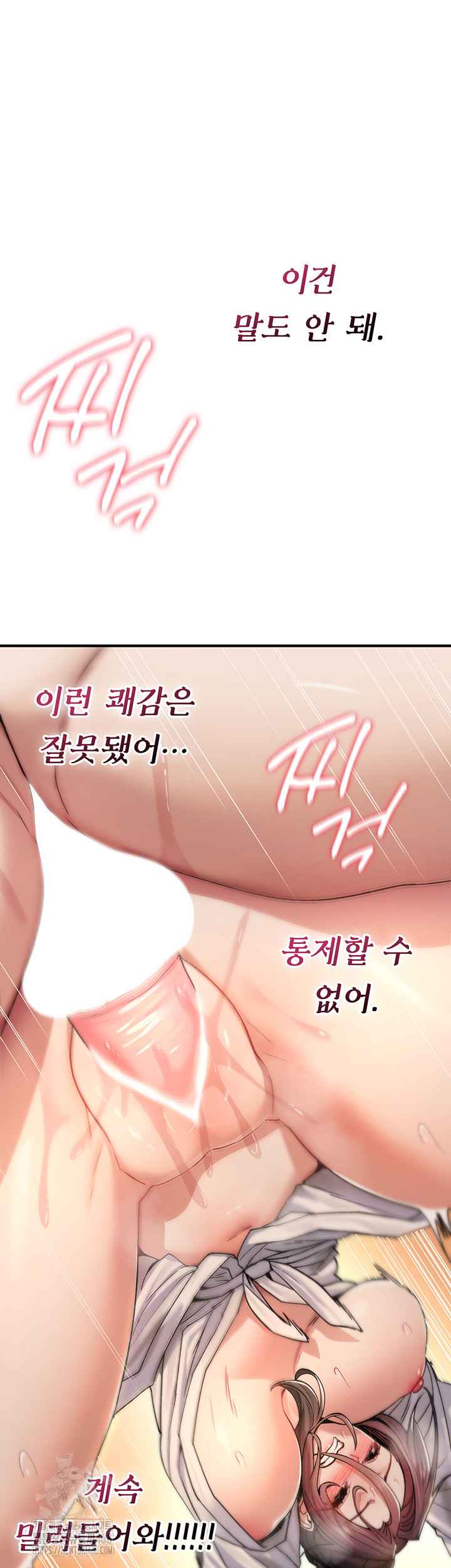 NEW  You Won’t Break Me Page 39 - MangaHe