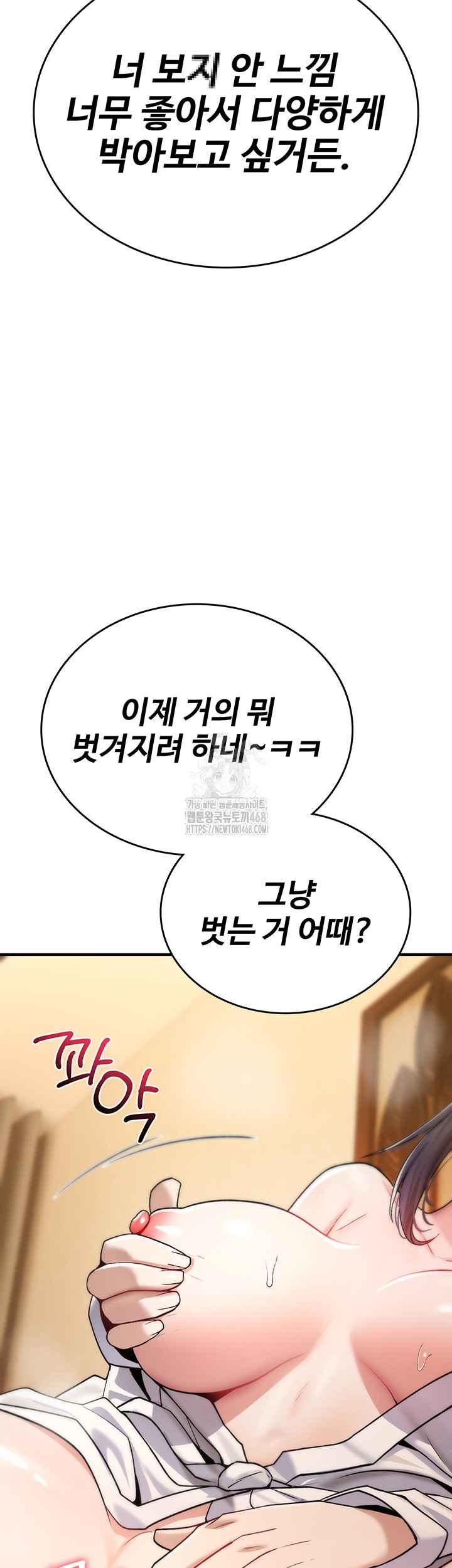 NEW  You Won’t Break Me Page 46 - MangaHe
