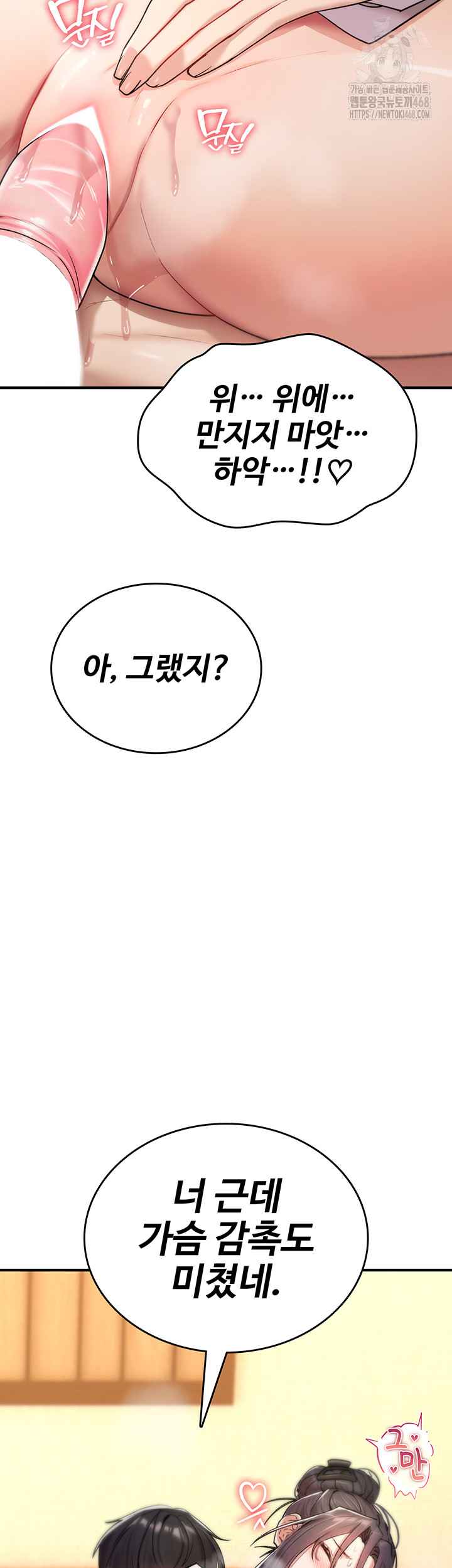 NEW  You Won’t Break Me Page 47 - MangaHe