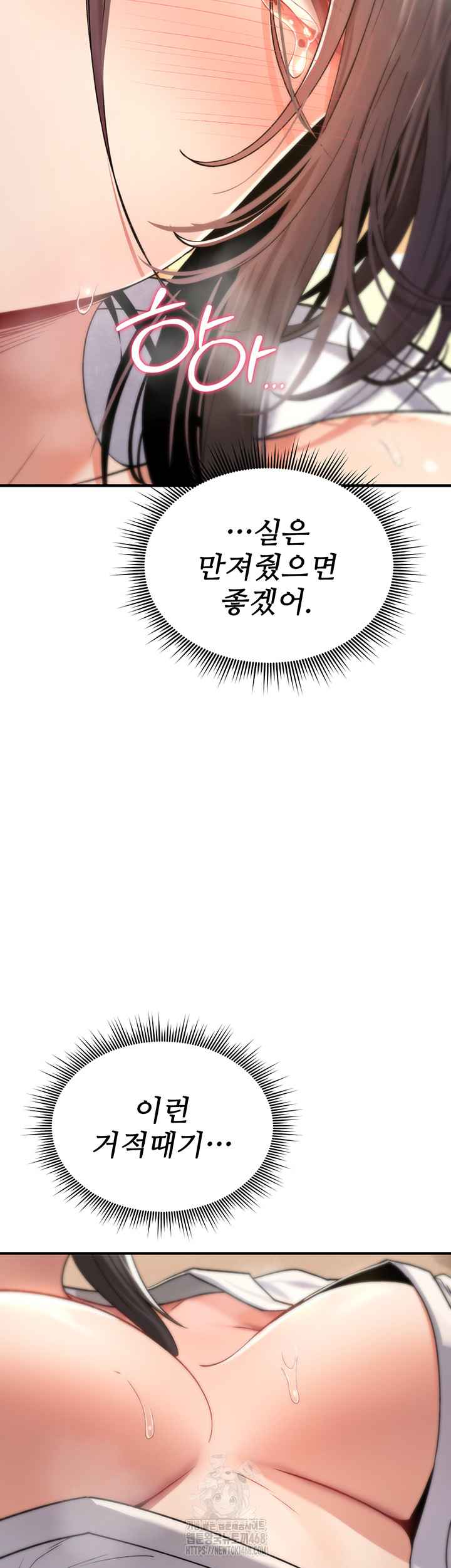 NEW  You Won’t Break Me Page 49 - MangaHe