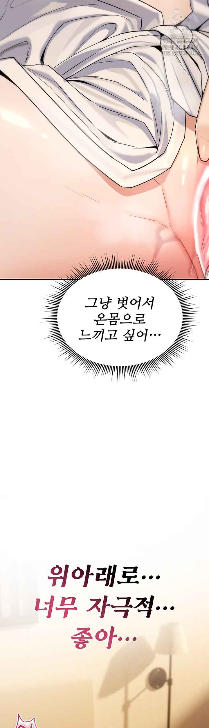 NEW  You Won’t Break Me Page 50 - MangaHe