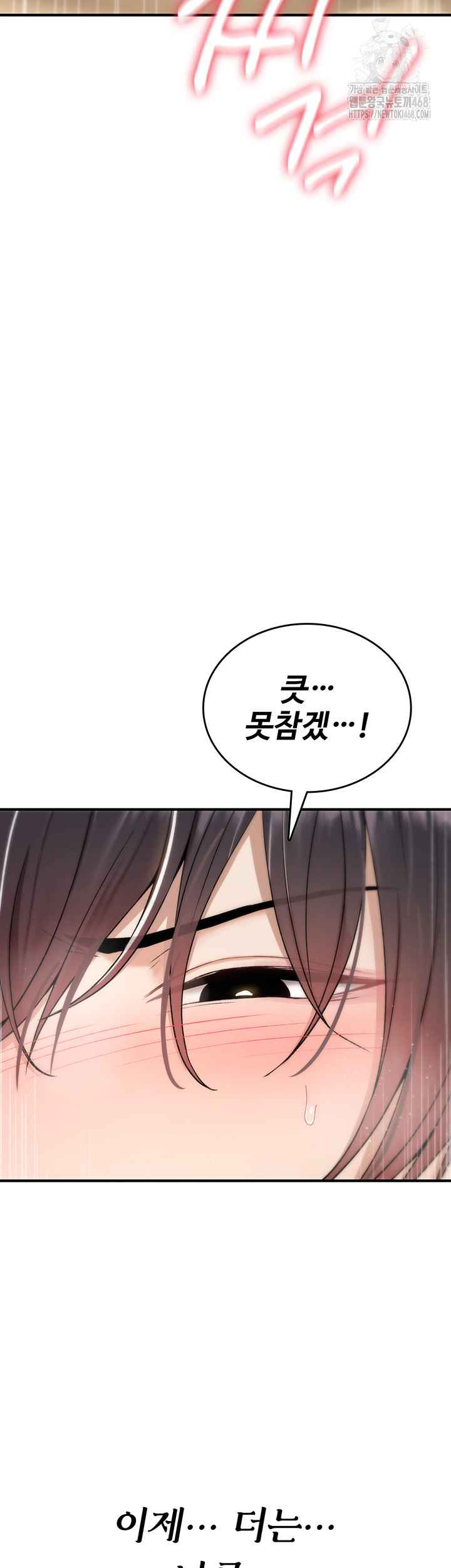 NEW  You Won’t Break Me Page 53 - MangaHe