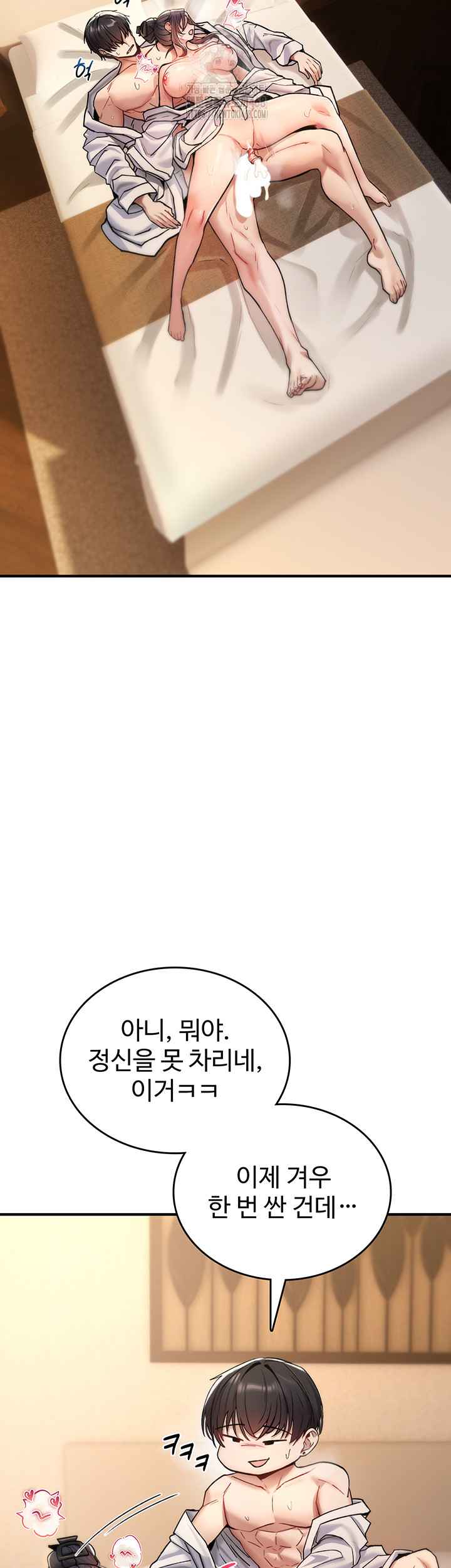 NEW  You Won’t Break Me Page 59 - MangaHe