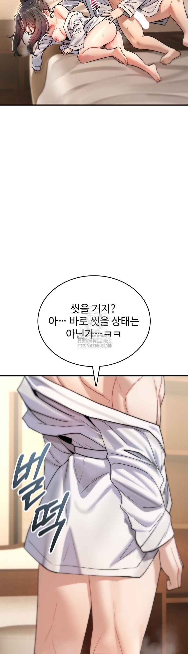 NEW  You Won’t Break Me Page 60 - MangaHe