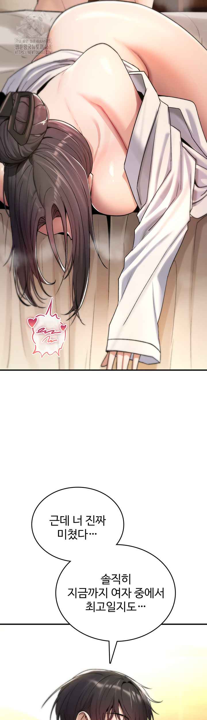 NEW  You Won’t Break Me Page 61 - MangaHe