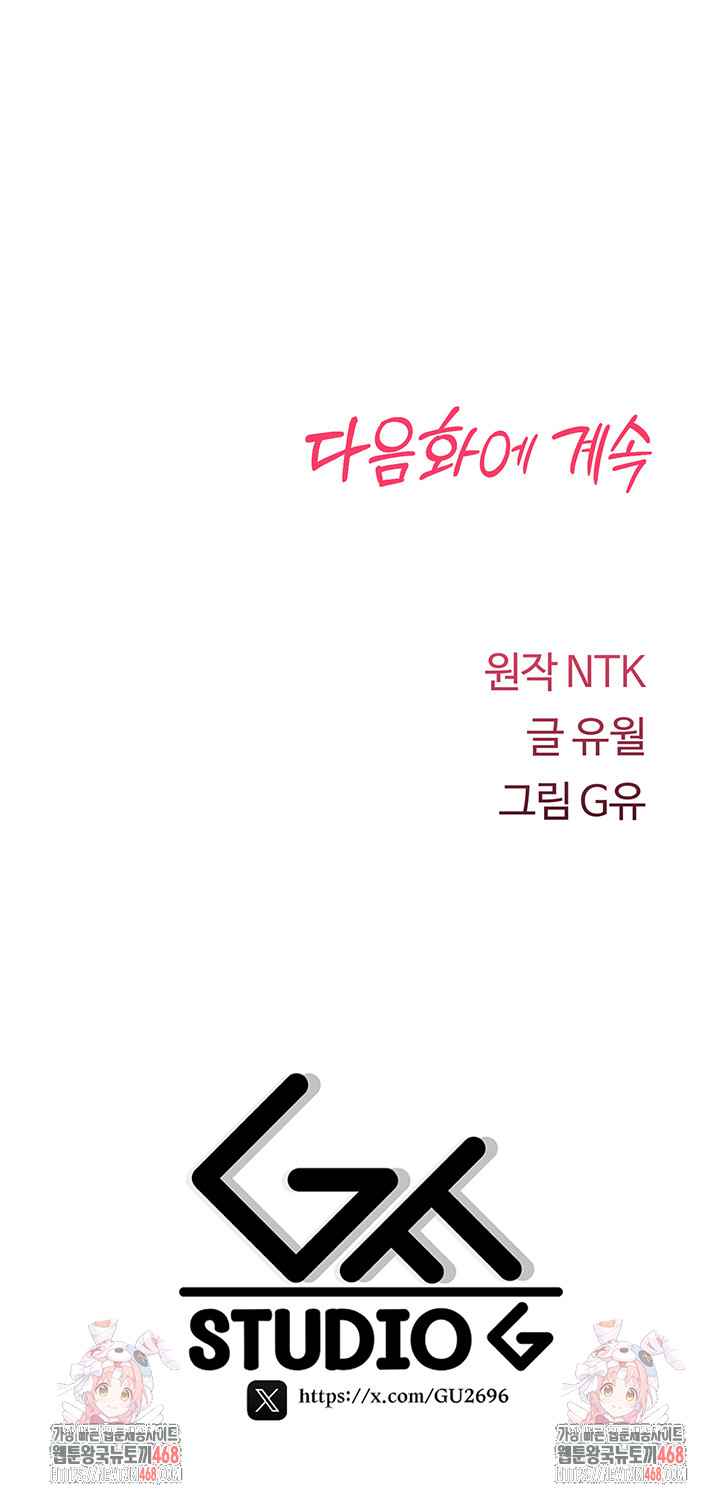 NEW  You Won’t Break Me Page 69 - MangaHe