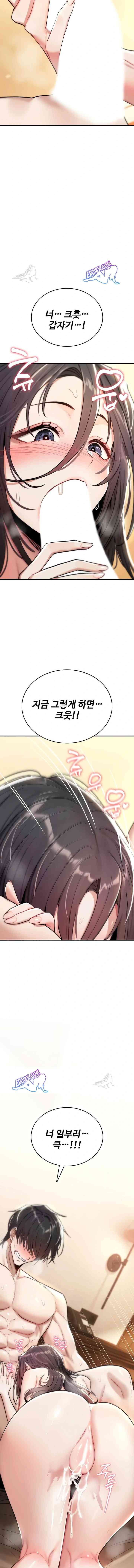 NEW  You Won’t Break Me Page 13 - MangaHe
