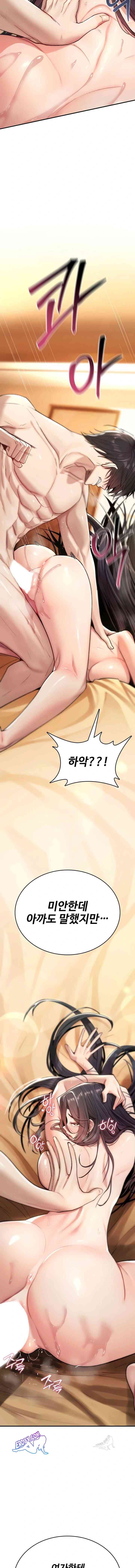 NEW  You Won’t Break Me Page 17 - MangaHe