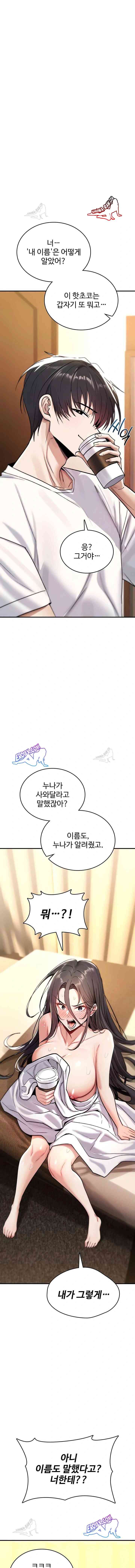 NEW  You Won’t Break Me Page 22 - MangaHe