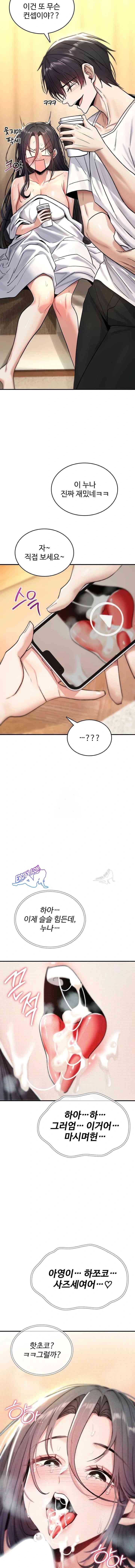 NEW  You Won’t Break Me Page 23 - MangaHe