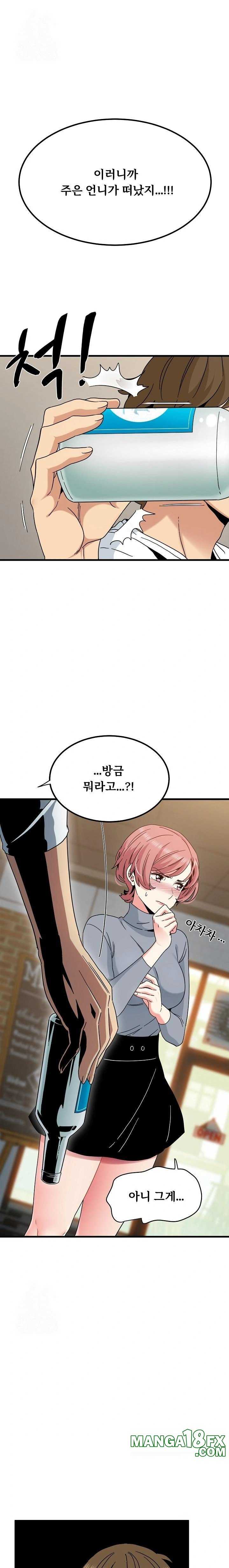 NEW  A Turning Point Page 2 - MangaHe