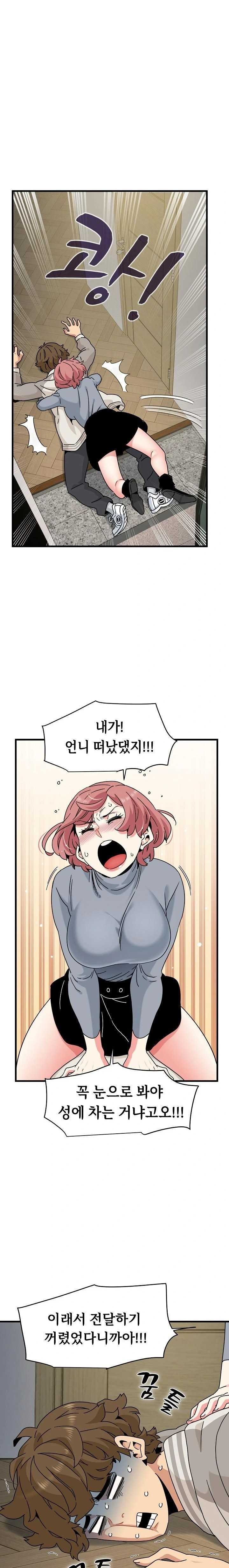 NEW  A Turning Point Page 11 - MangaHe