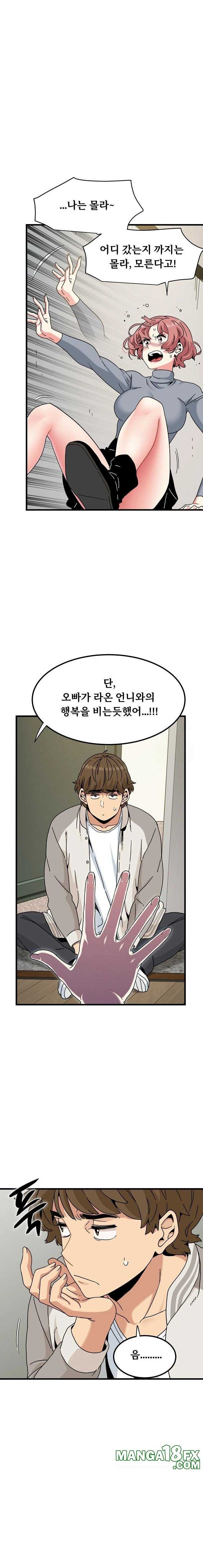 NEW  A Turning Point Page 14 - MangaHe
