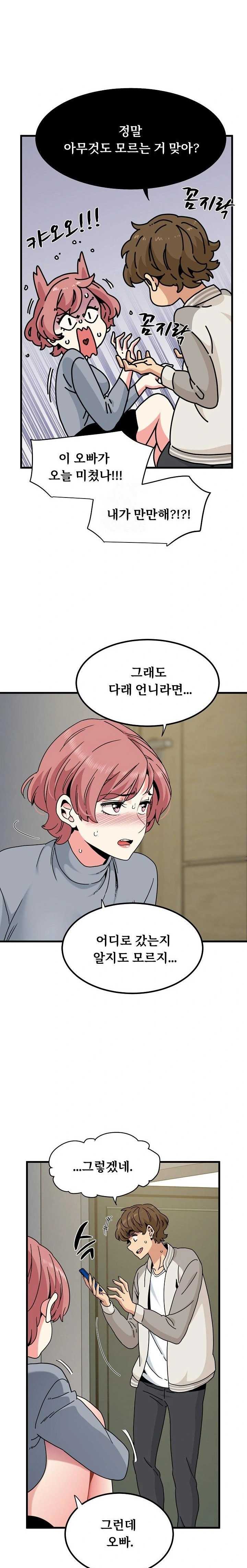 NEW  A Turning Point Page 15 - MangaHe