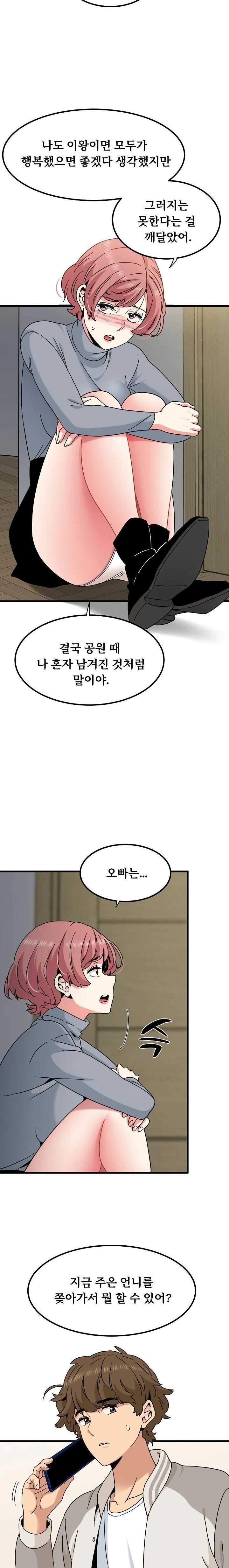NEW  A Turning Point Page 16 - MangaHe