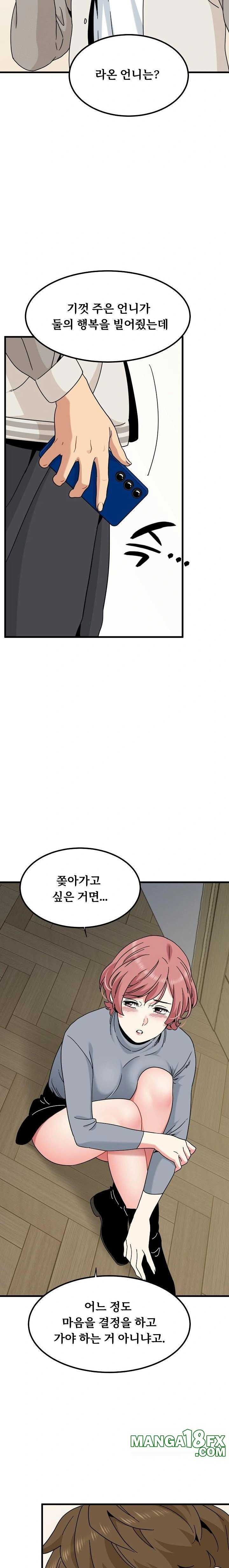 NEW  A Turning Point Page 17 - MangaHe