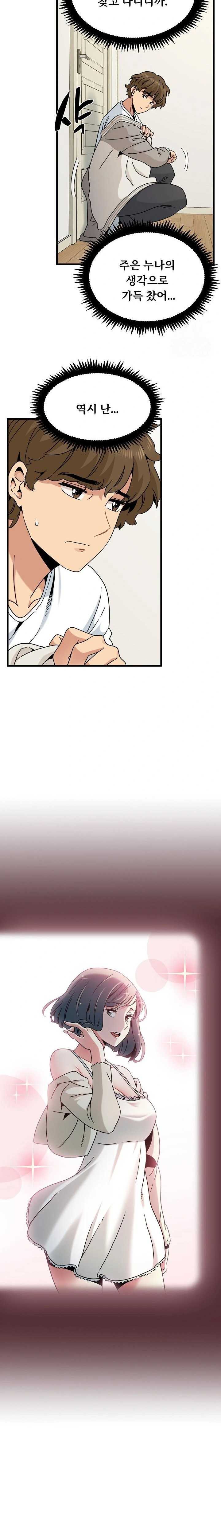 NEW  A Turning Point Page 21 - MangaHe