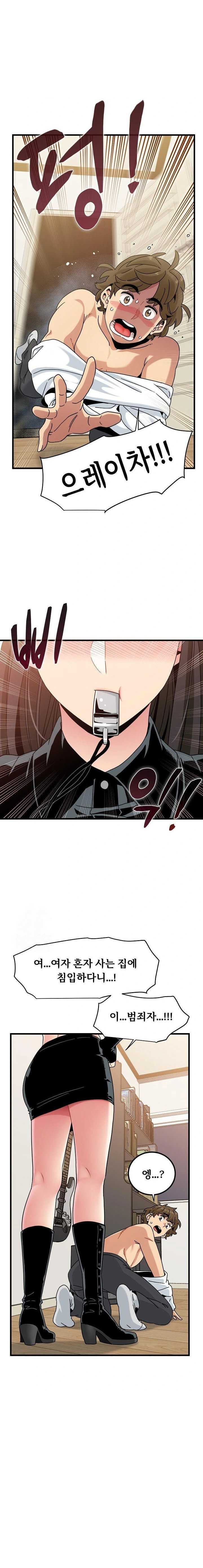 NEW  A Turning Point Page 23 - MangaHe