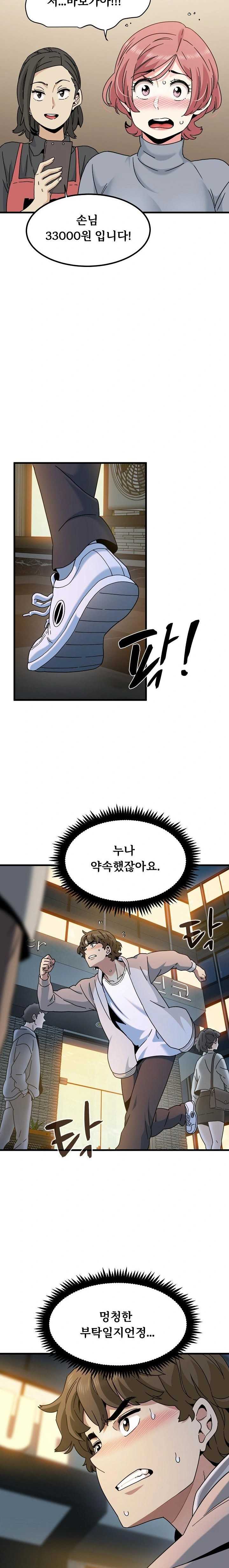 NEW  A Turning Point Page 6 - MangaHe