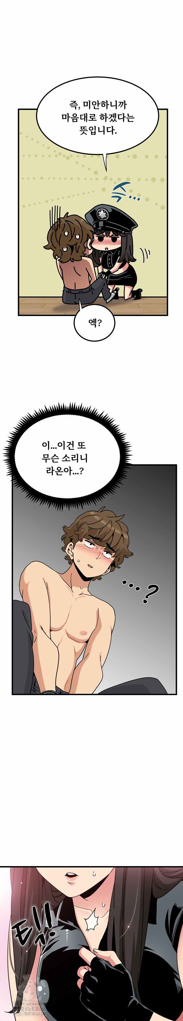 NEW  A Turning Point Page 12 - MangaHe