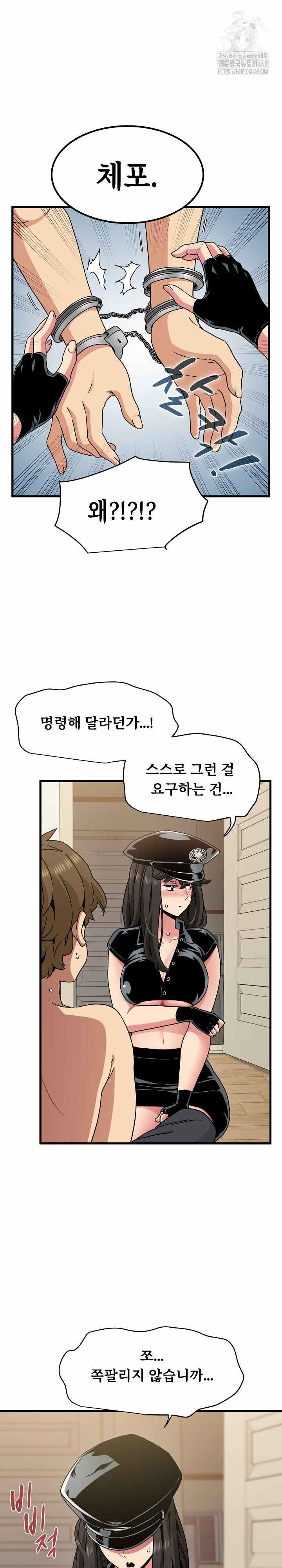 NEW  A Turning Point Page 14 - MangaHe