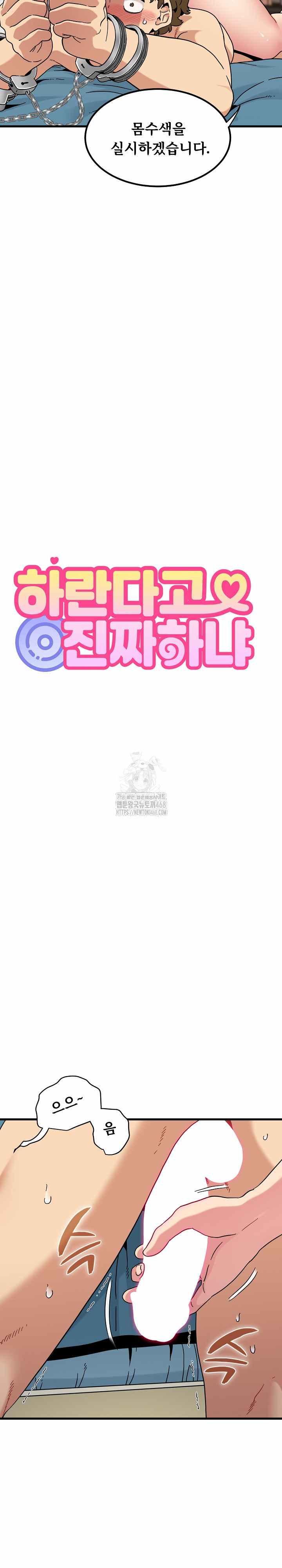 NEW  A Turning Point Page 18 - MangaHe