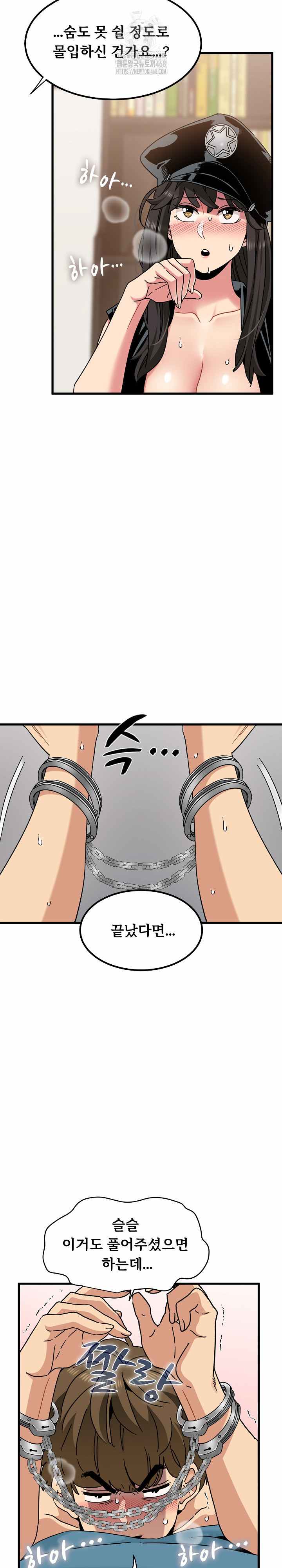 NEW  A Turning Point Page 23 - MangaHe