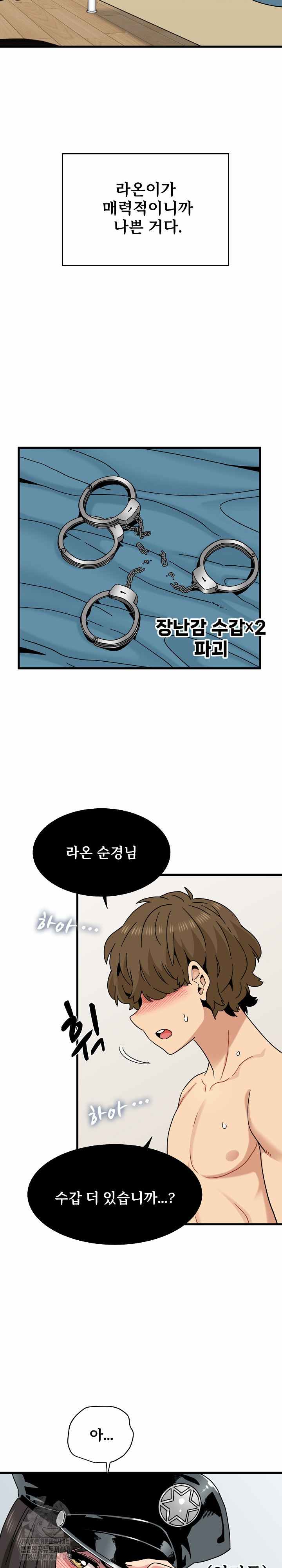 NEW  A Turning Point Page 30 - MangaHe
