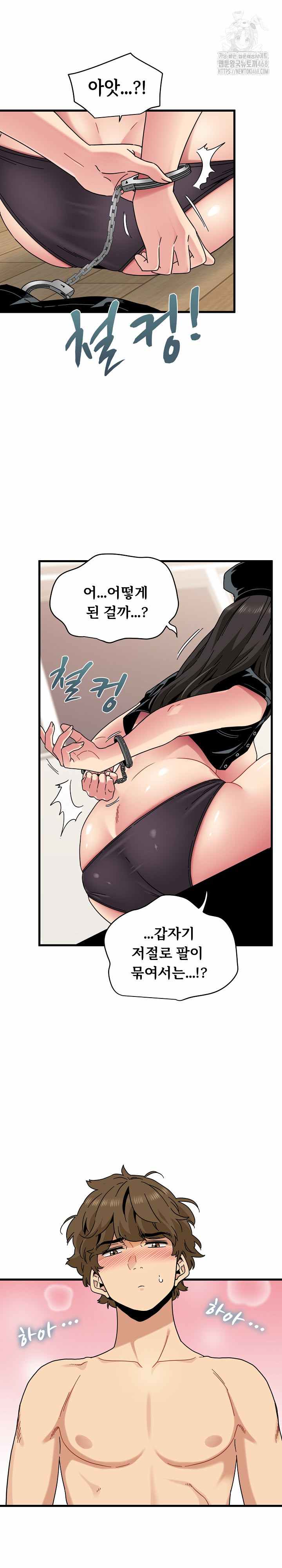 NEW  A Turning Point Page 32 - MangaHe