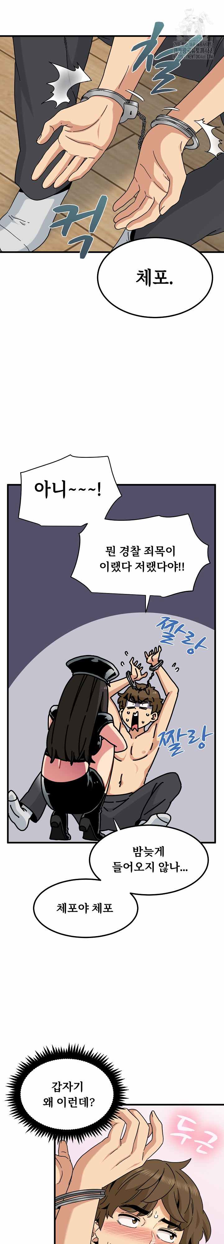 NEW  A Turning Point Page 6 - MangaHe