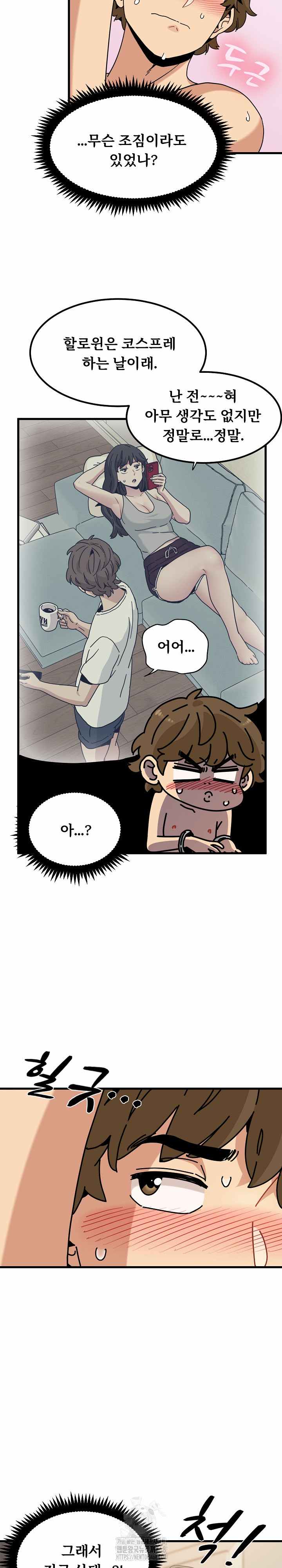 NEW  A Turning Point Page 7 - MangaHe