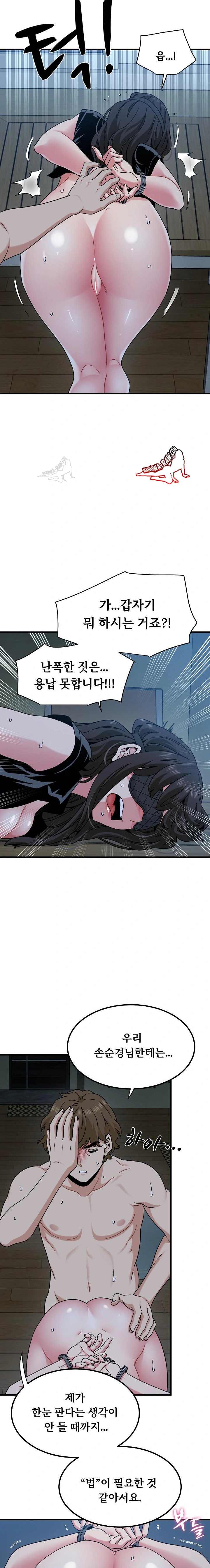 NEW  A Turning Point Page 22 - MangaHe